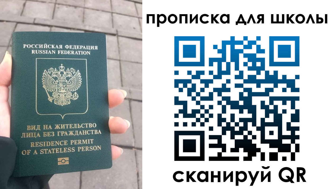 прописка для работы в Иркутске