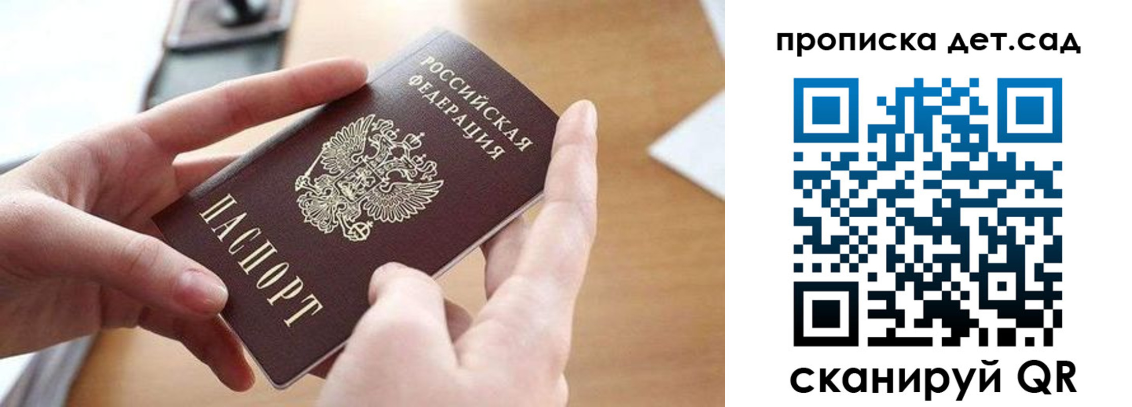 купить прописку в Иркутске
