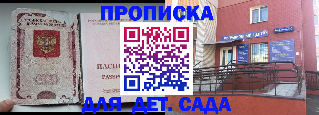 где прописаться в Иркутске